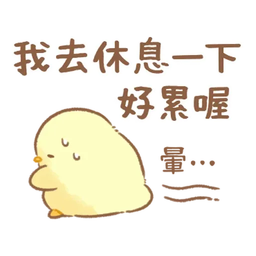 Soft and cute chick 24 - Sticker 3