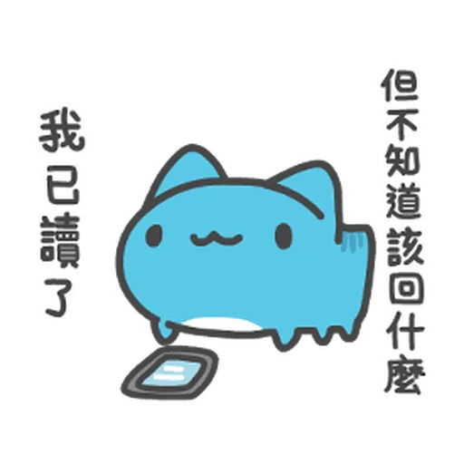 貓貓蟲-咖波 軟ＱＱ - Sticker 5