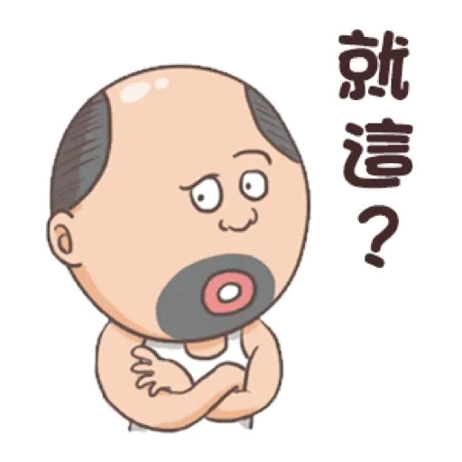 Uncle is funny every day 3 (搞笑大叔的日常, 新年, CNY) GIF* - Sticker 2