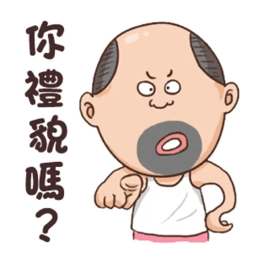 Uncle is funny every day 3 (搞笑大叔的日常, 新年, CNY) GIF* - Sticker 8