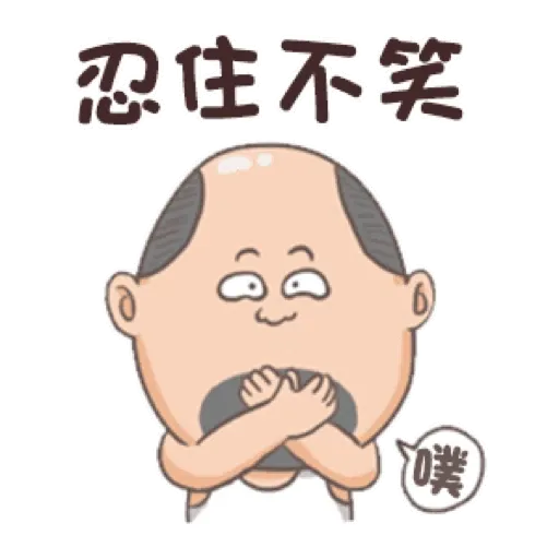 Uncle is funny every day 3 (搞笑大叔的日常, 新年, CNY) GIF* - Sticker 5