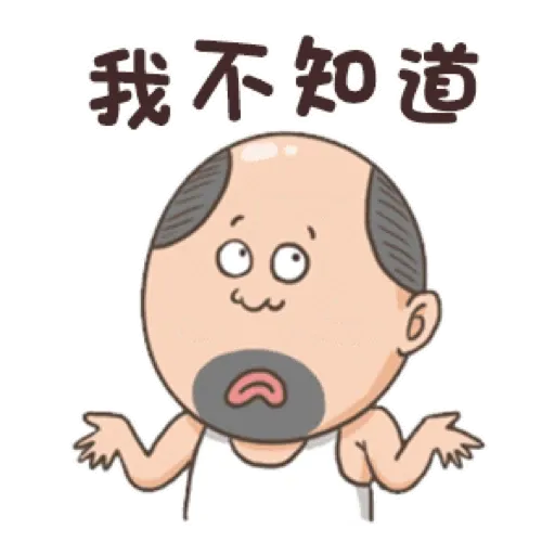 Uncle is funny every day 3 (搞笑大叔的日常, 新年, CNY) GIF* - Sticker 6