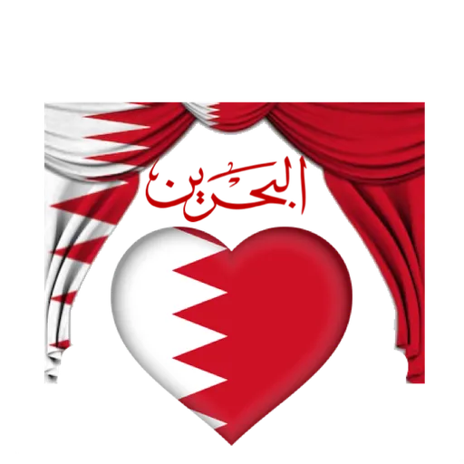 Bahrain National day - Sticker 5