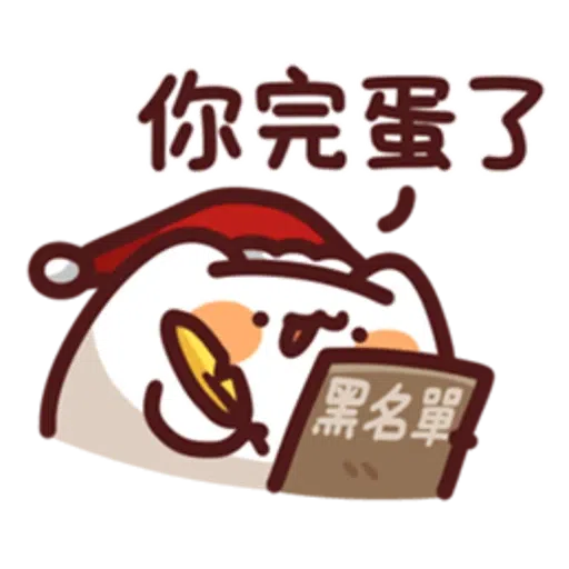 中國人不過外國節 - Sticker 5