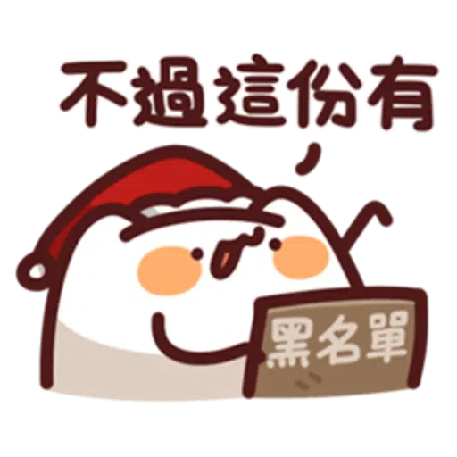 中國人不過外國節 - Sticker 4