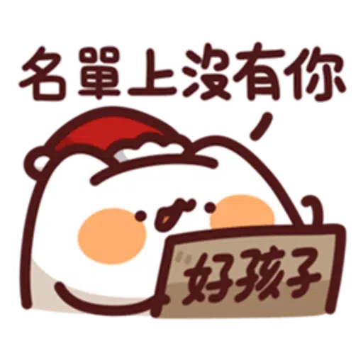 中國人不過外國節 - Sticker 3
