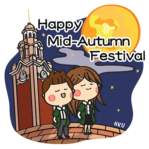 HKU 陪你過中秋 Happy Mid-Autumn Festival - Sticker