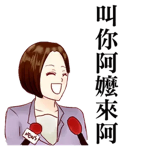 Taiwan Reporter - Sticker 8