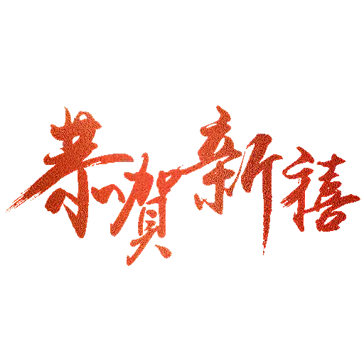 HKGI - Happy Chinese New Year- Sticker