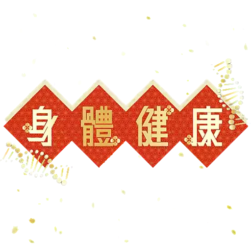 HKGI - Happy Chinese New Year - Sticker 4