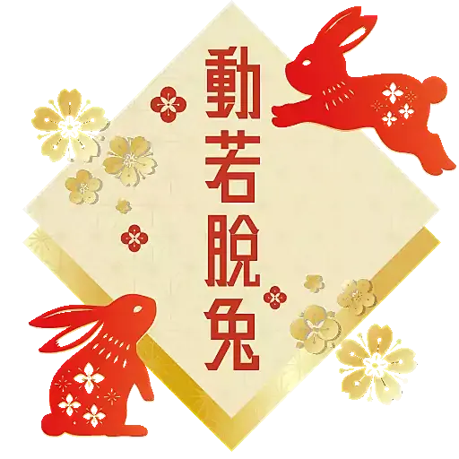 HKGI - Happy Chinese New Year - Sticker 3