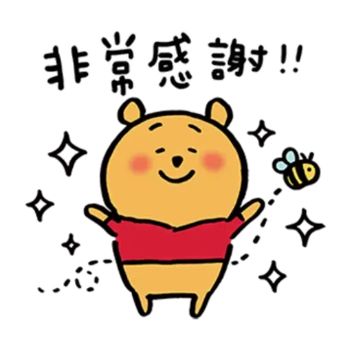 Pooh - Sticker 4