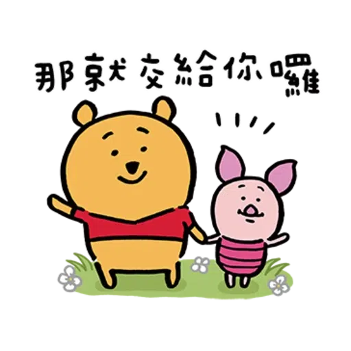 Pooh - Sticker 3