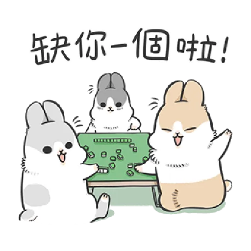 ㄇㄚˊ幾兔17 come, study ,禮物 - Sticker 8