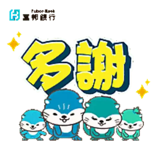 富邦銀行2023新春Sticker - Sticker 7