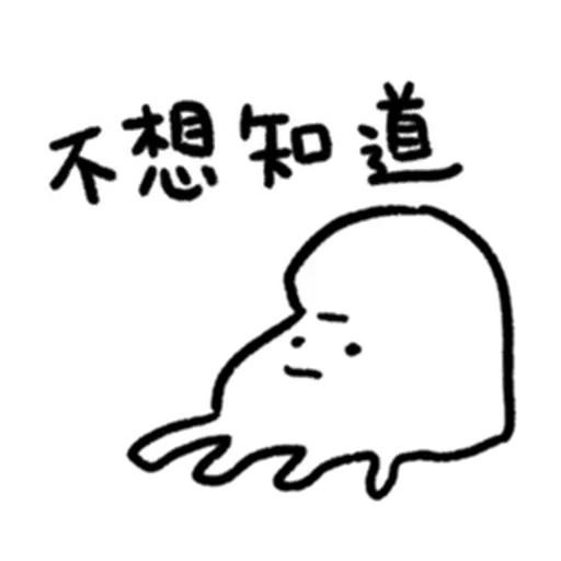 快樂水母們 - Sticker 8