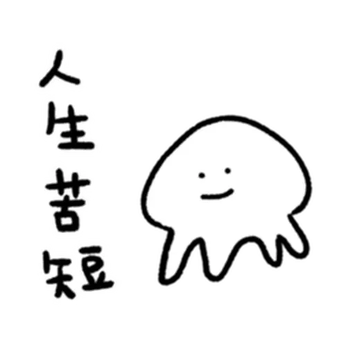 快樂水母們 - Sticker 7